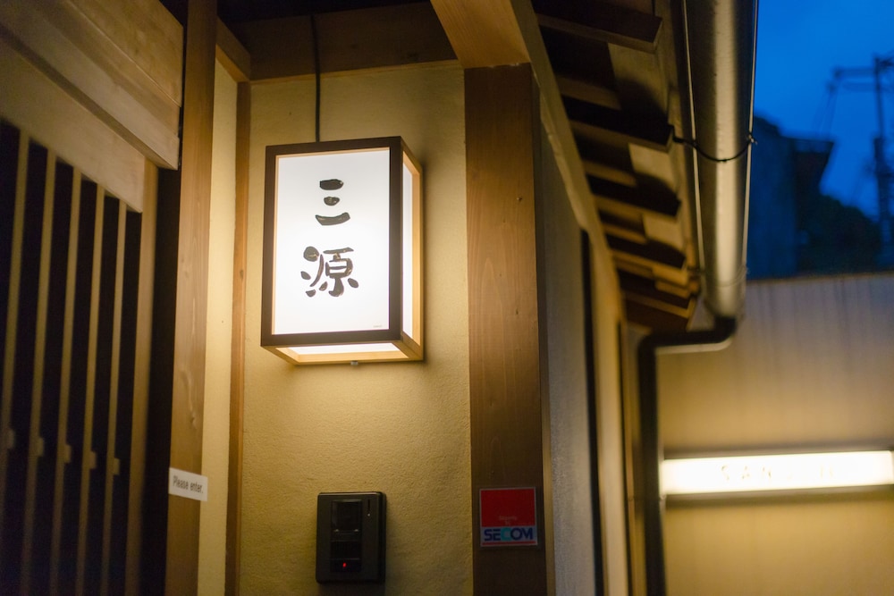 京の宿 三源 二年坂 京都