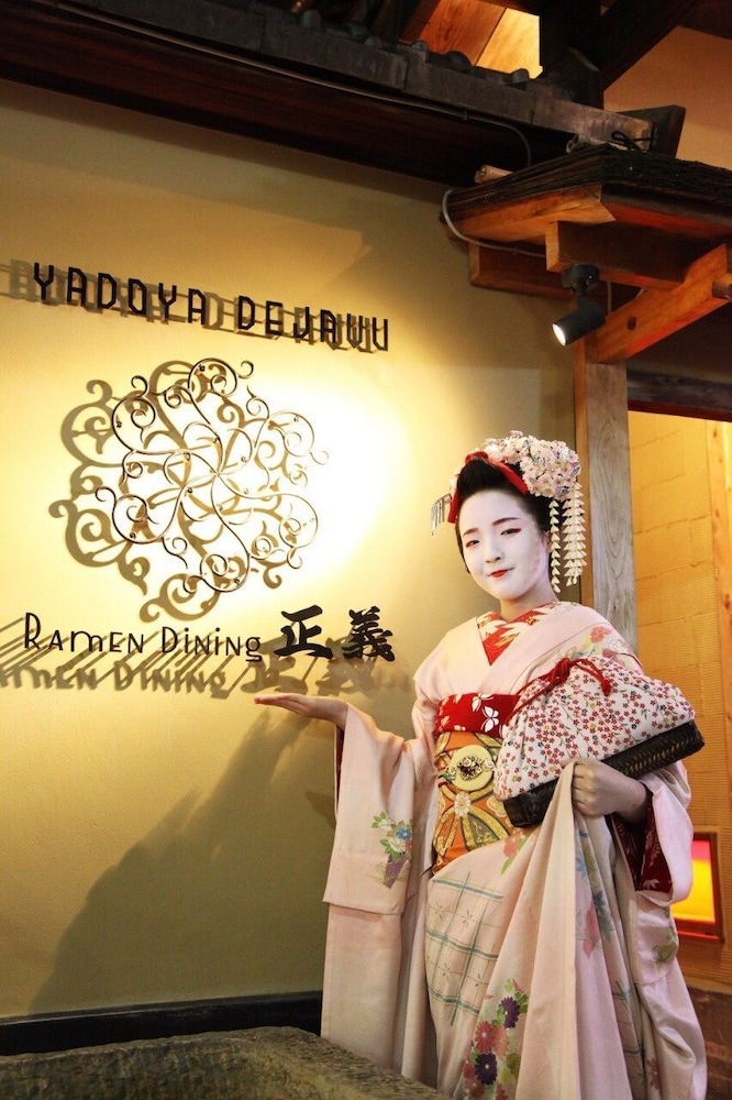 宿屋デジャヴ 京都