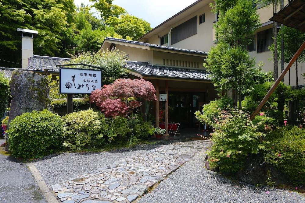 もみぢ家本館 高雄山荘 京都