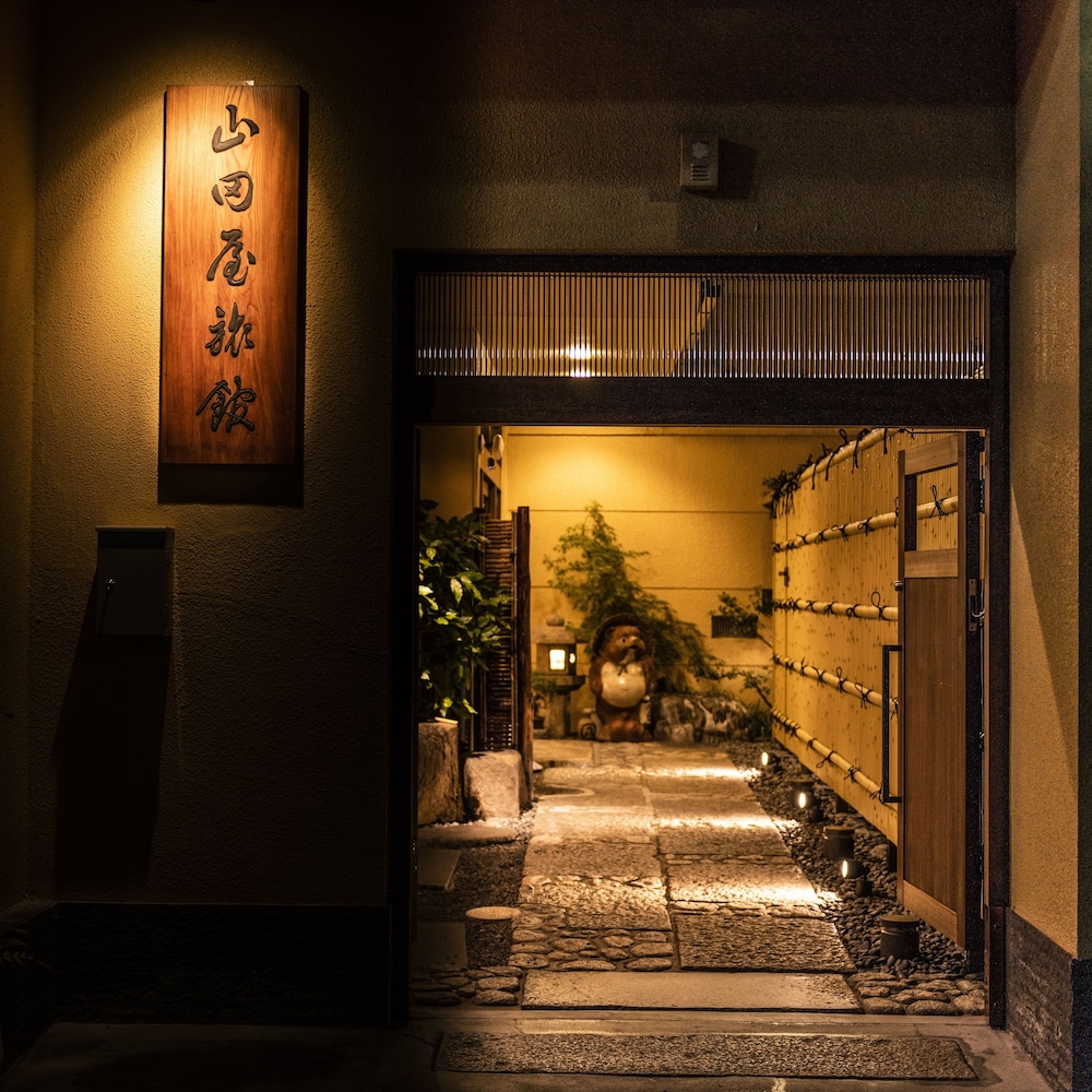 山田屋旅館 京都
