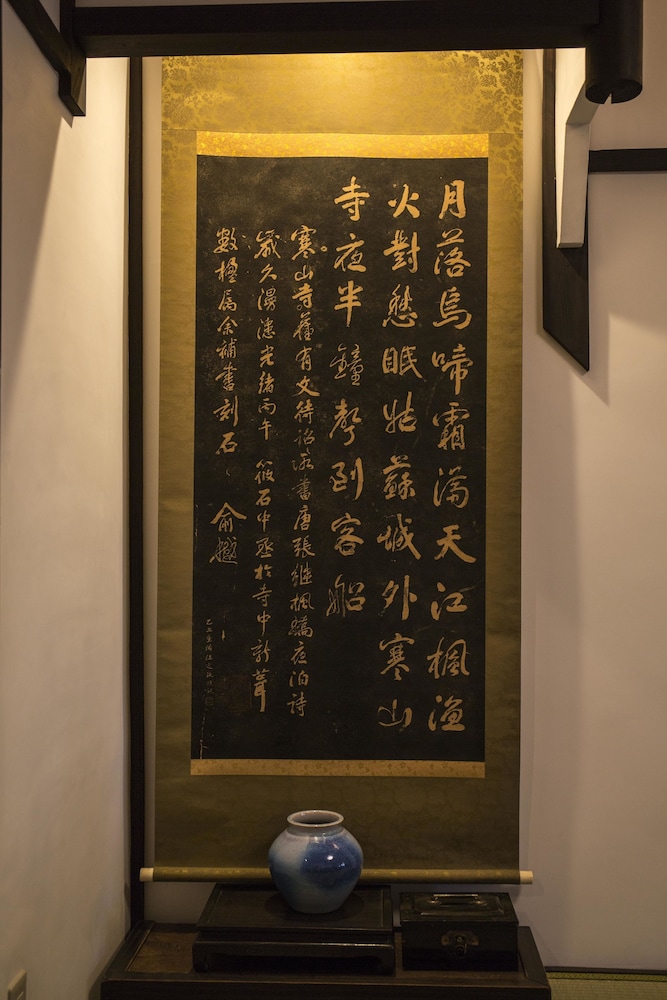 京町家 八条 京都
