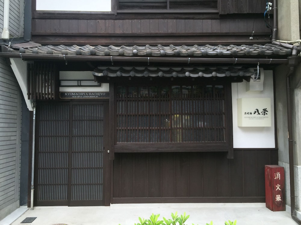 京町家 八条 京都