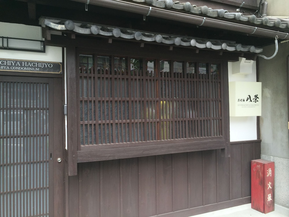 京町家 八条 京都