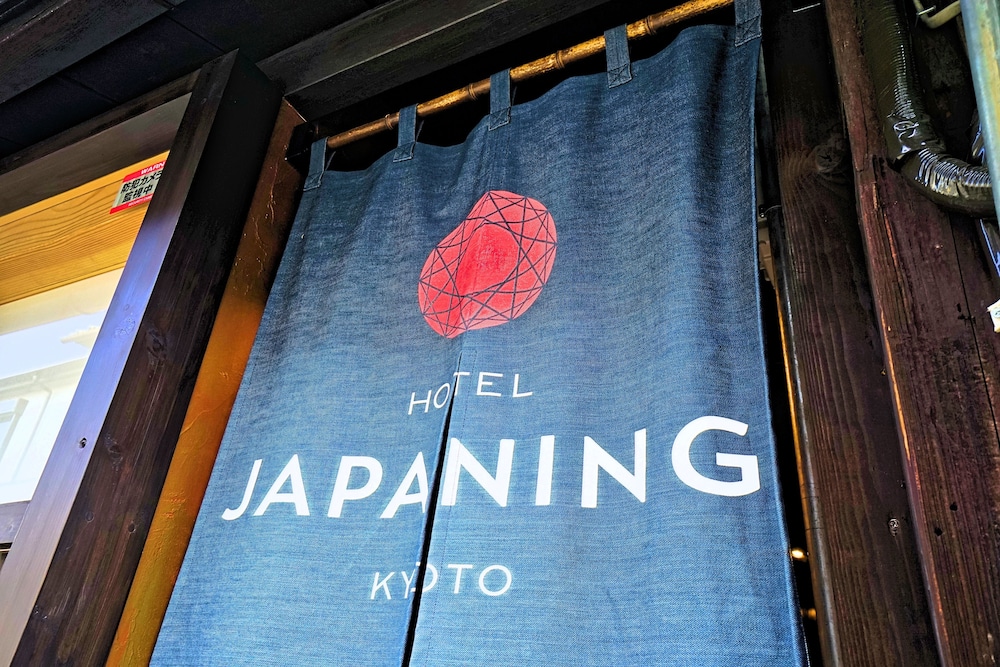 JAPANING HOTEL  輝幸庵 京都