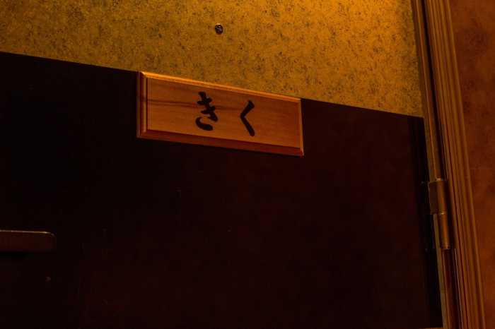 JAPANING HOTEL  リヴ嵐楼閣 京都