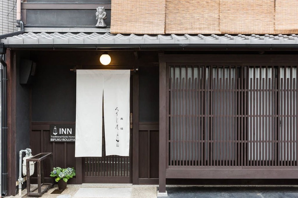美福 ろうじ屋 京都