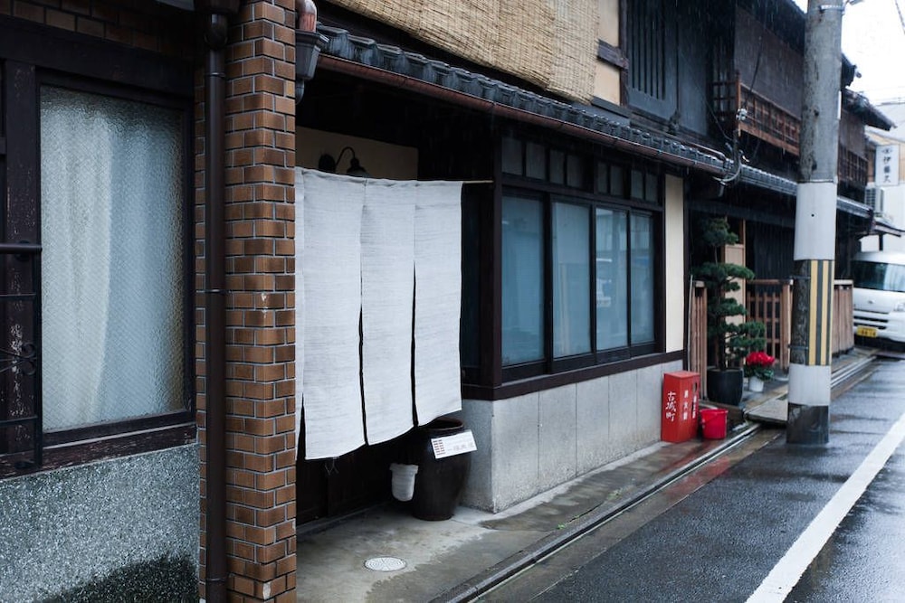 京町家宿 一陽来復 京都