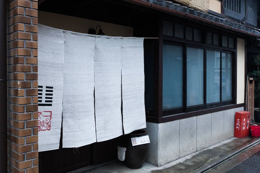 京町家宿 一陽来復 京都