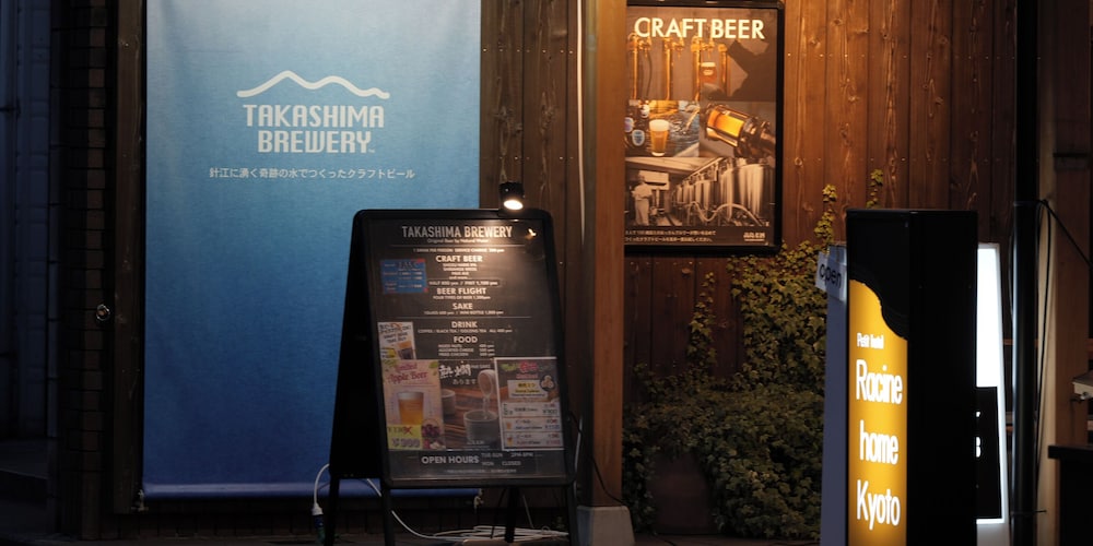 ラシーヌホーム京都 京都