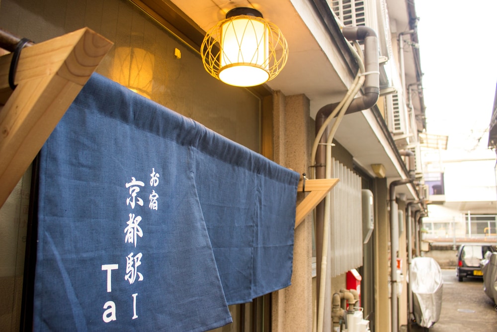 お宿 京都駅 Ⅰ 京都