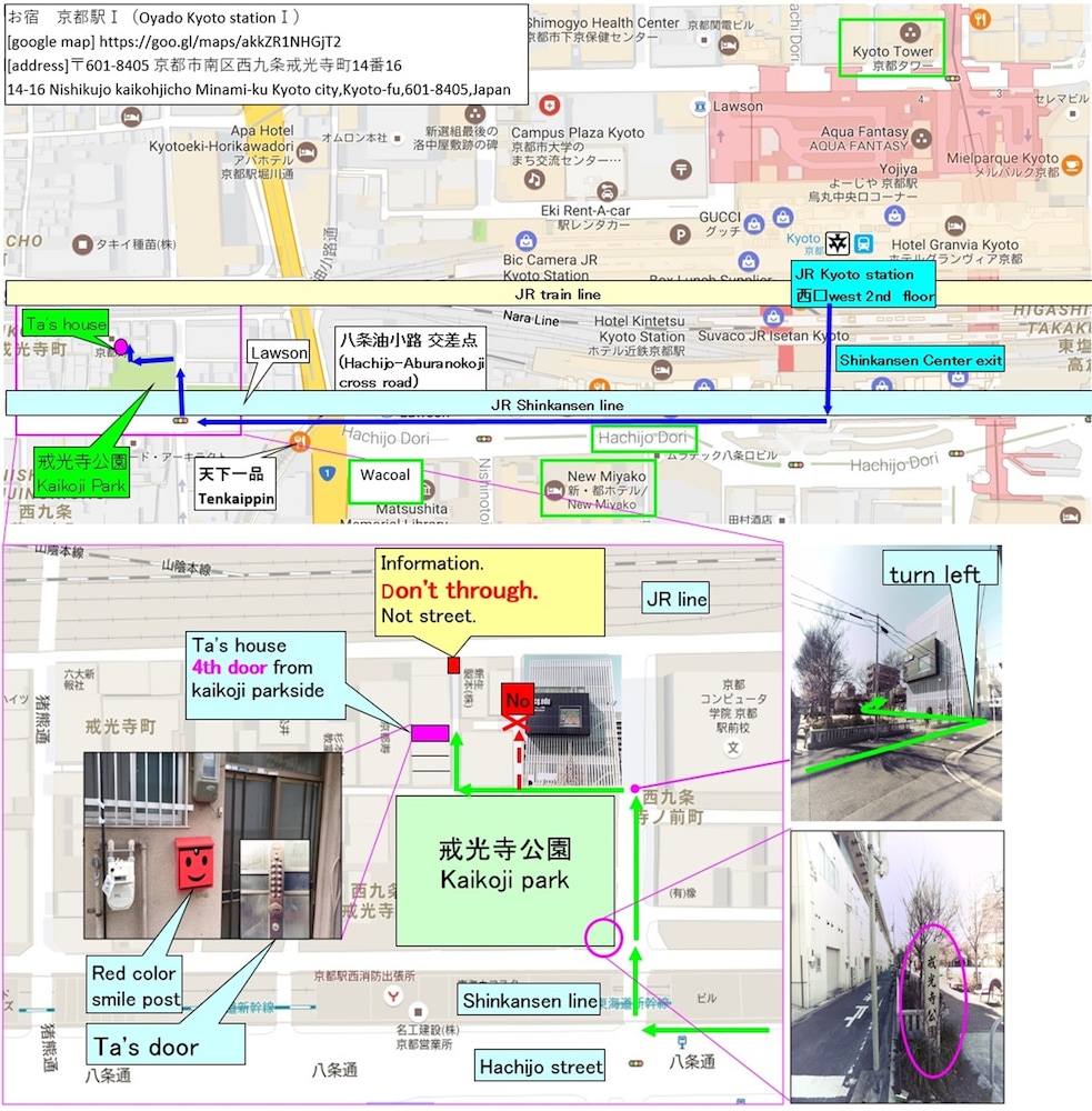 お宿 京都駅 Ⅰ 京都