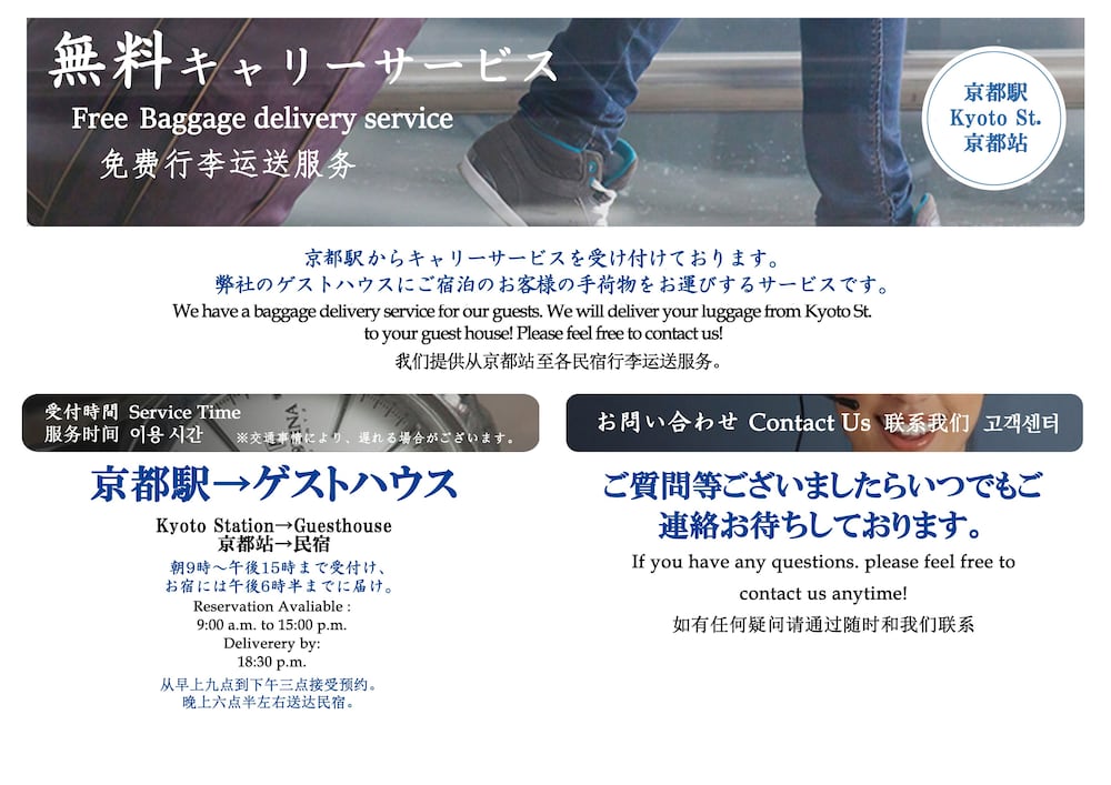 ゲストハウスゆめや 京都