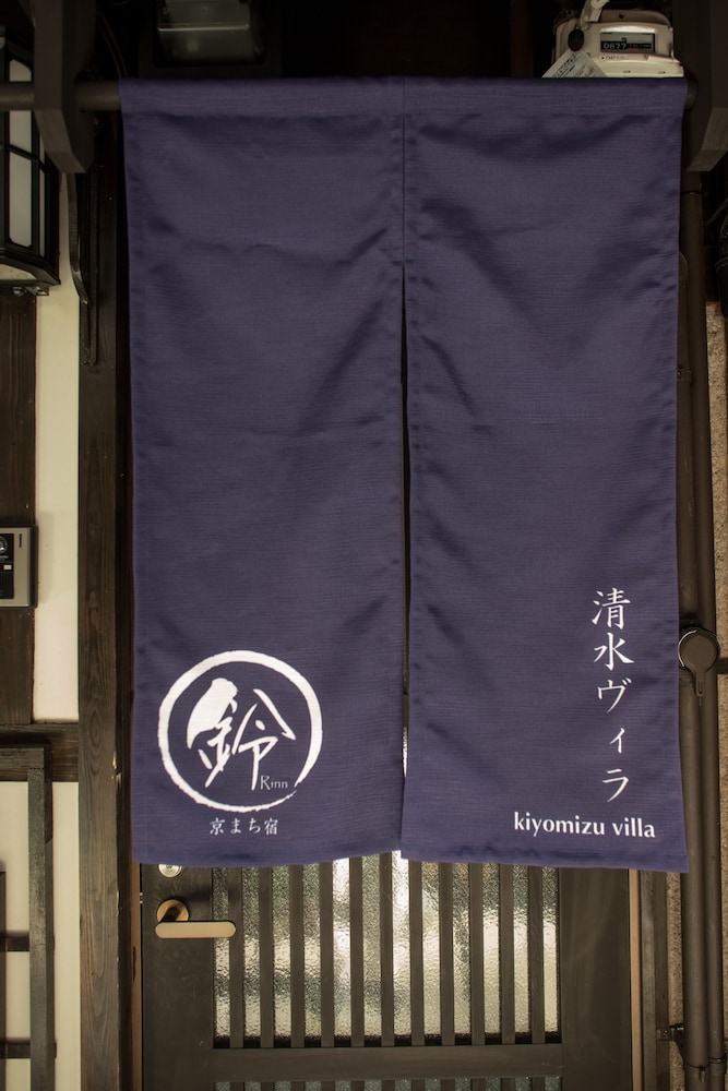 清水ヴィラ 京都