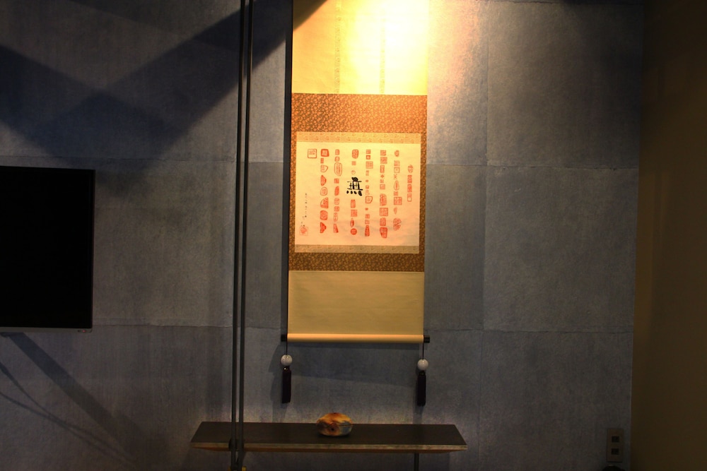 京都旅庵 然 京都