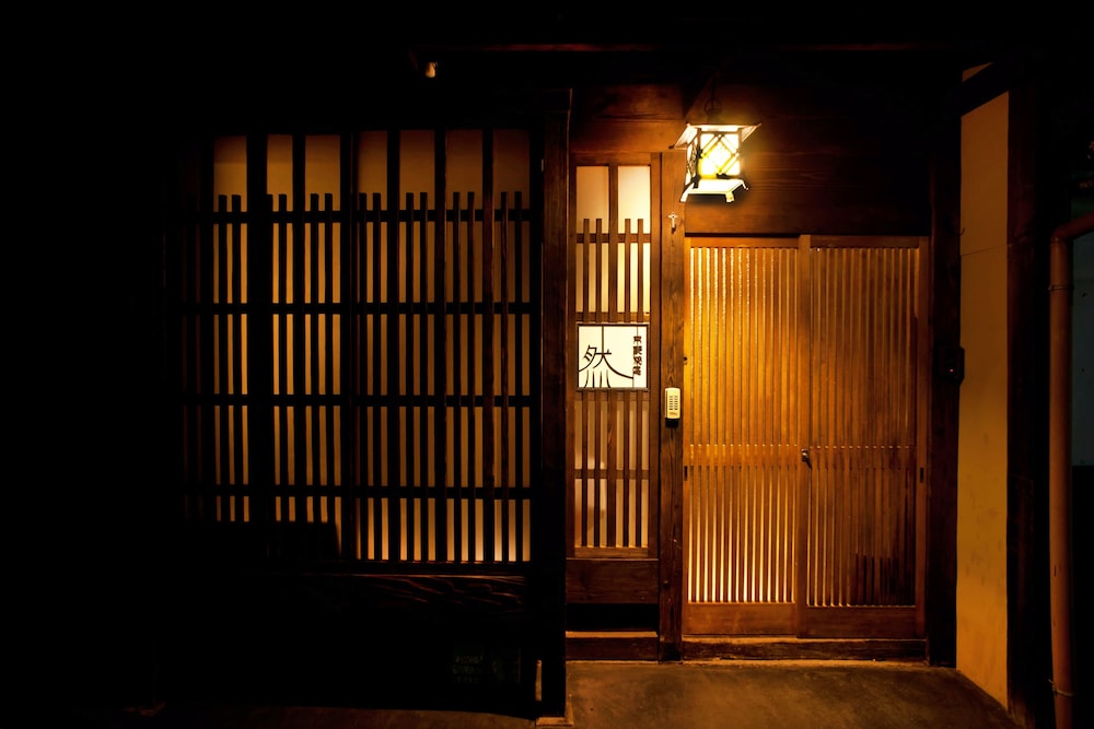 京都旅庵 然 京都