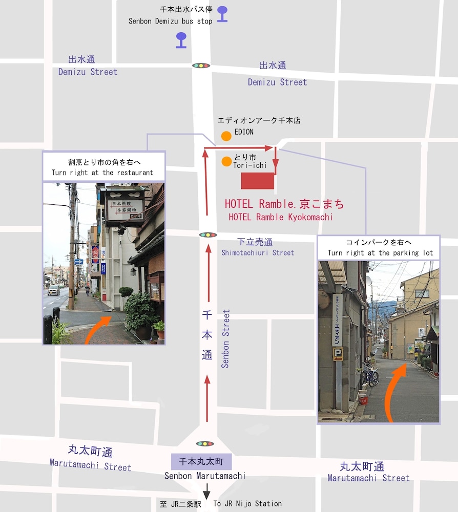 DAN LAN HOTEL NIJO 京こまち 京都