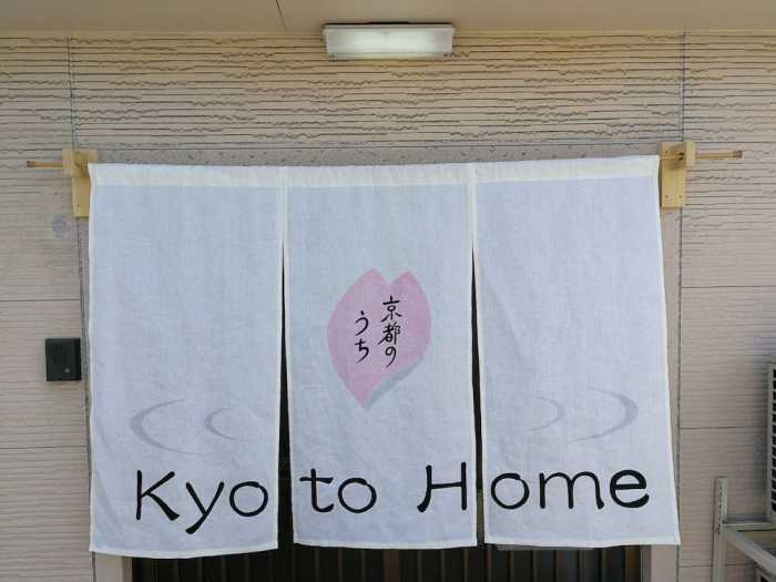 KYOTO HOME 東九条 京都