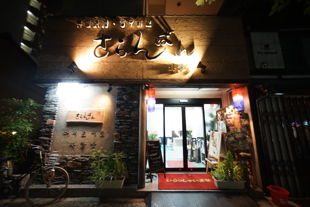 さらんばん 京都
