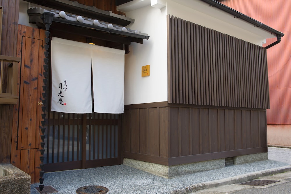 京の宿 月光庵 京都