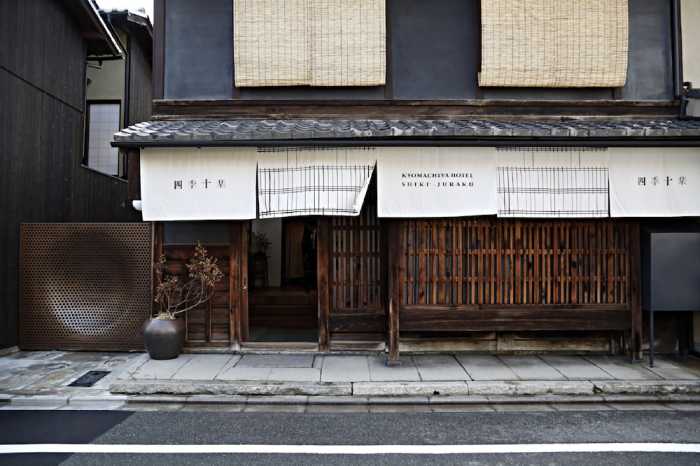 京町家ホテル 四季十楽 京都