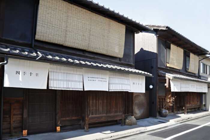 京町家ホテル 四季十楽 京都