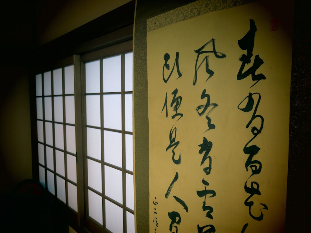 地蔵ハウス 京都