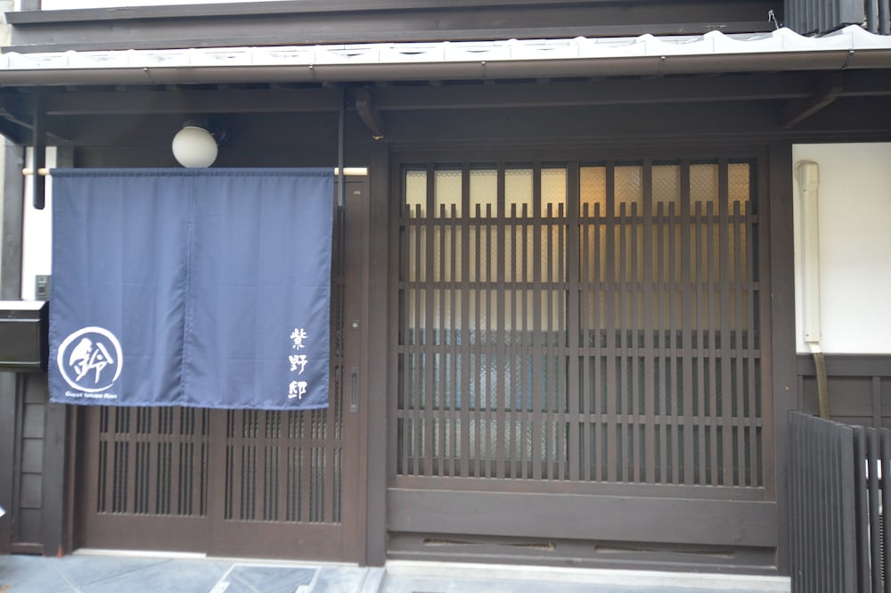 鈴 紫野 京都