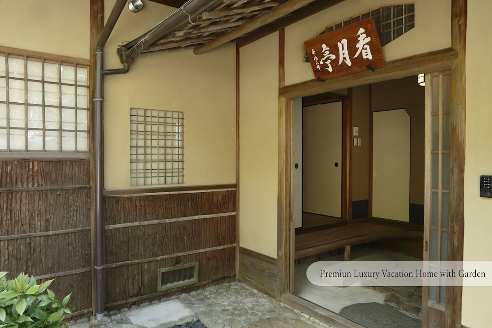 町家 葵 KYOTO STAY 葵ホテル 南禅寺別邸 京都