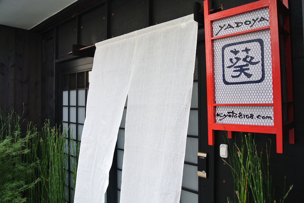 宿YA京都下鴨 京都