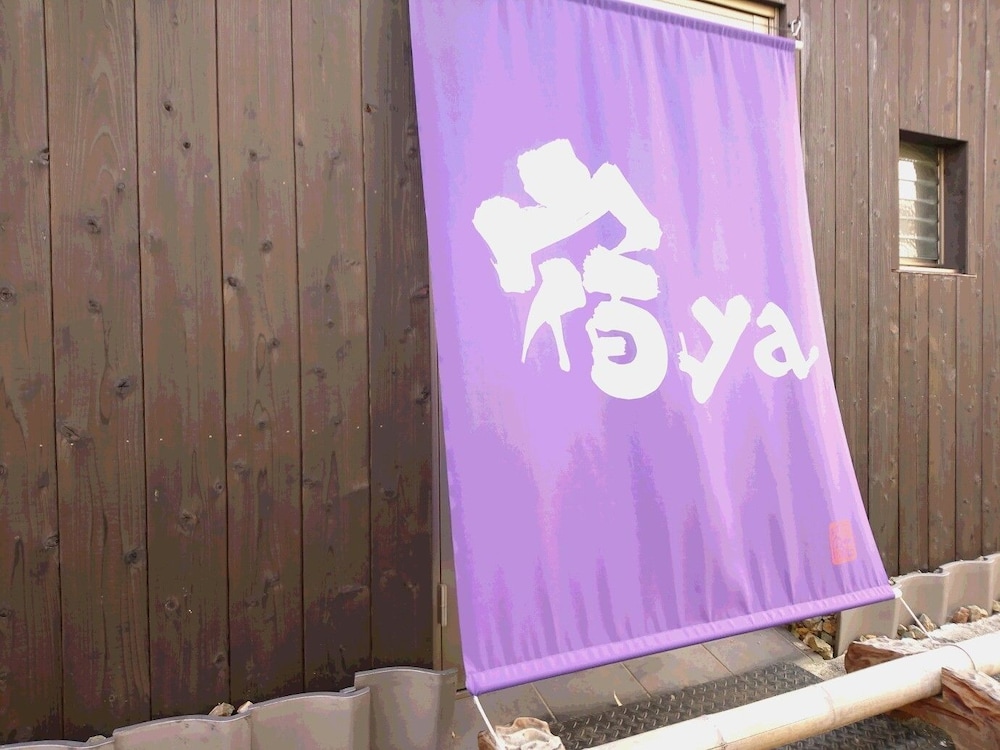 宿YA京都下鴨 京都