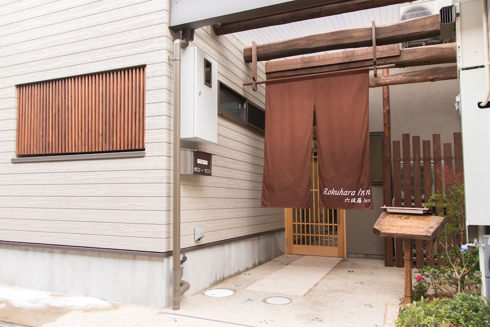 六波羅 INN 京都