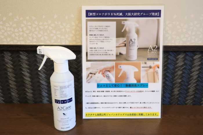 カラタチ七条間之町 ジャパンホテルズ 京都