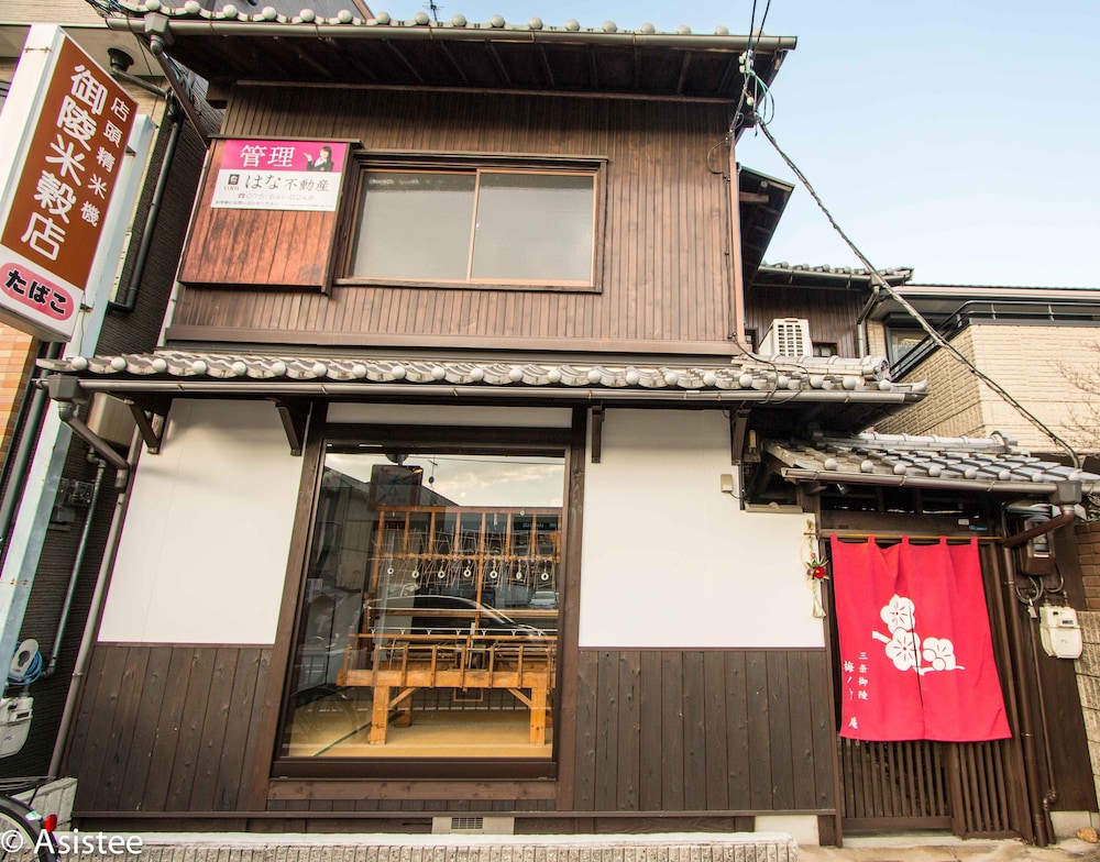 御陵三条 梅ノ戸庵 京都