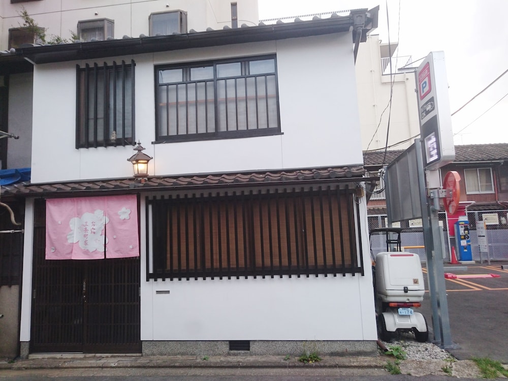 お宿 三条町家 京都