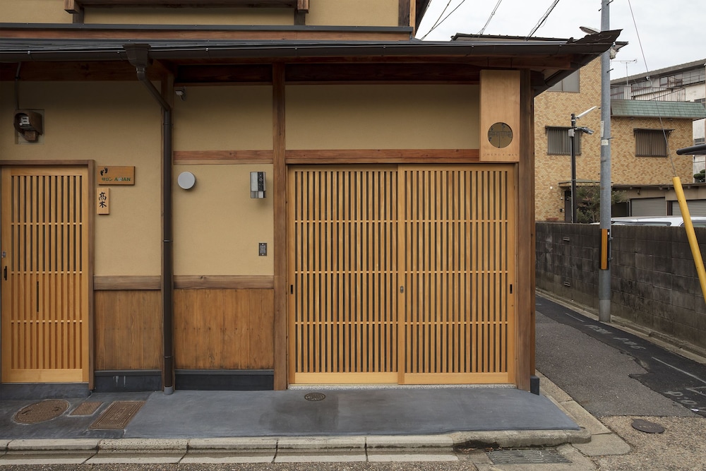 梅の木庵 京都