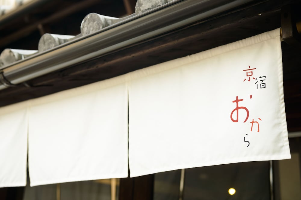 京宿 おから 京都
