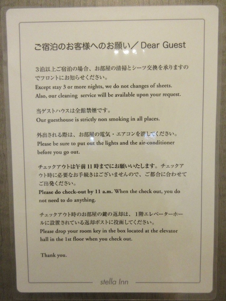 ステライン烏丸五条 京都