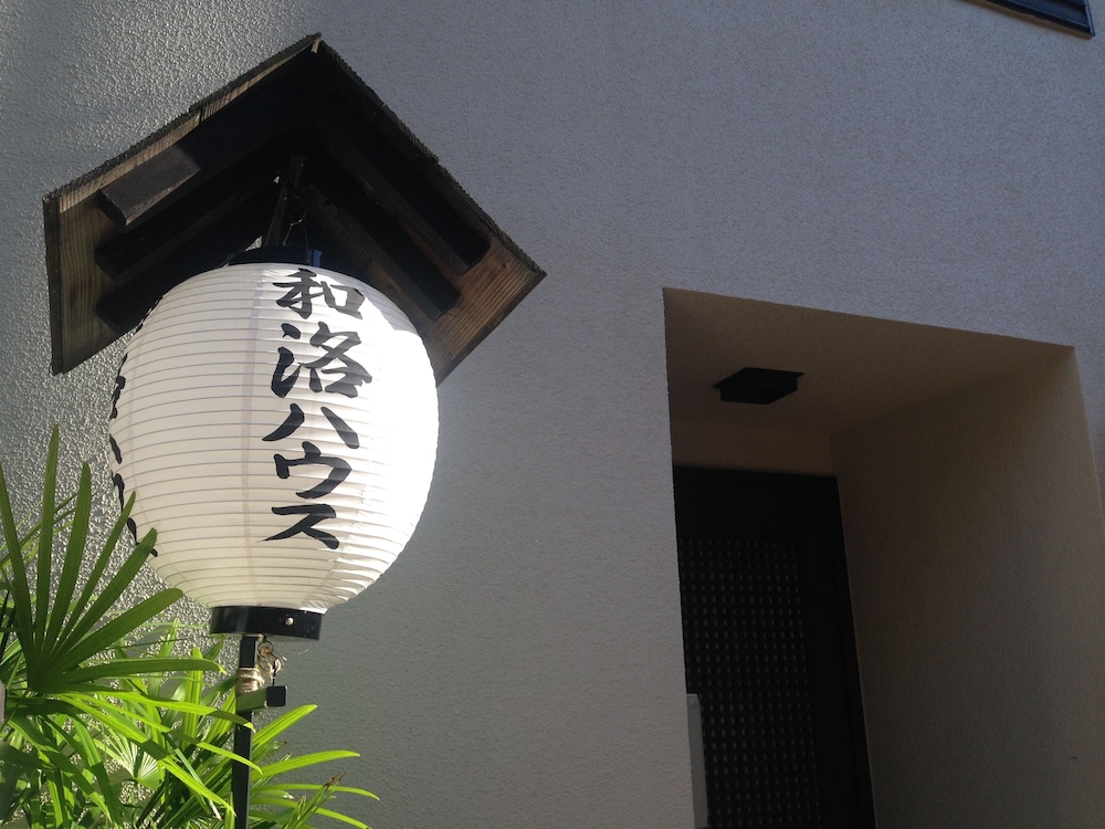 和洛ハウス 京都