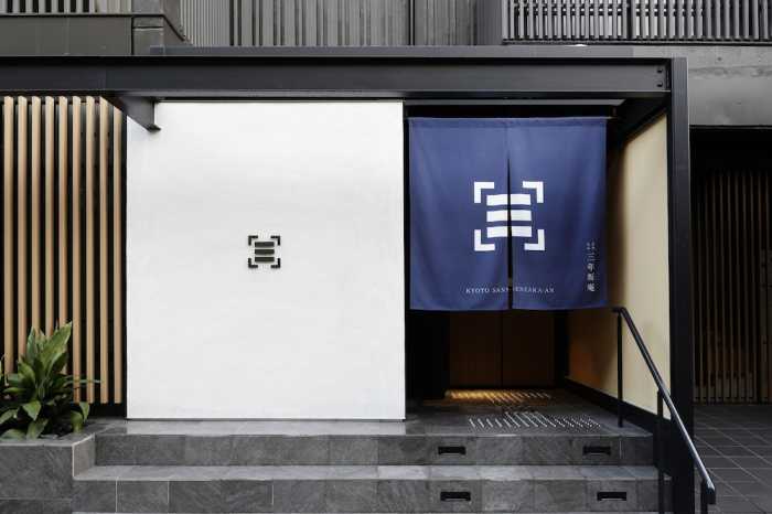 清水 三年坂庵 京都