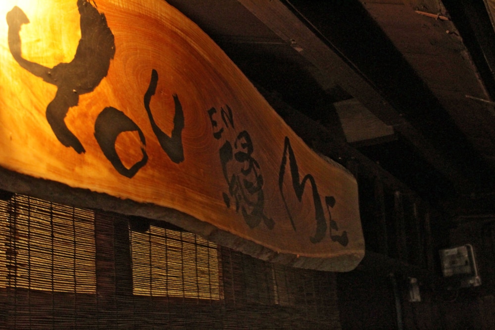 YOU 縁 ME 京都