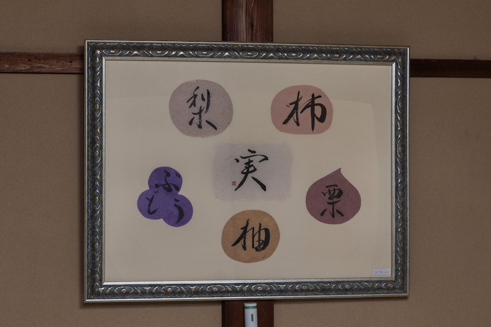 SHIKI HOMES 秋 京都