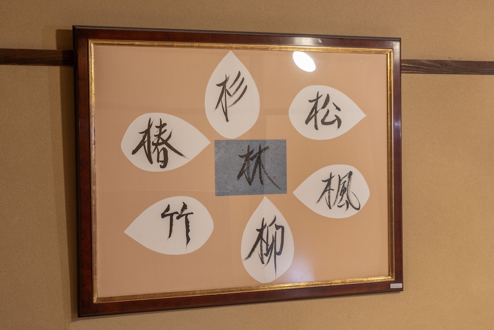 SHIKI HOMES 秋 京都