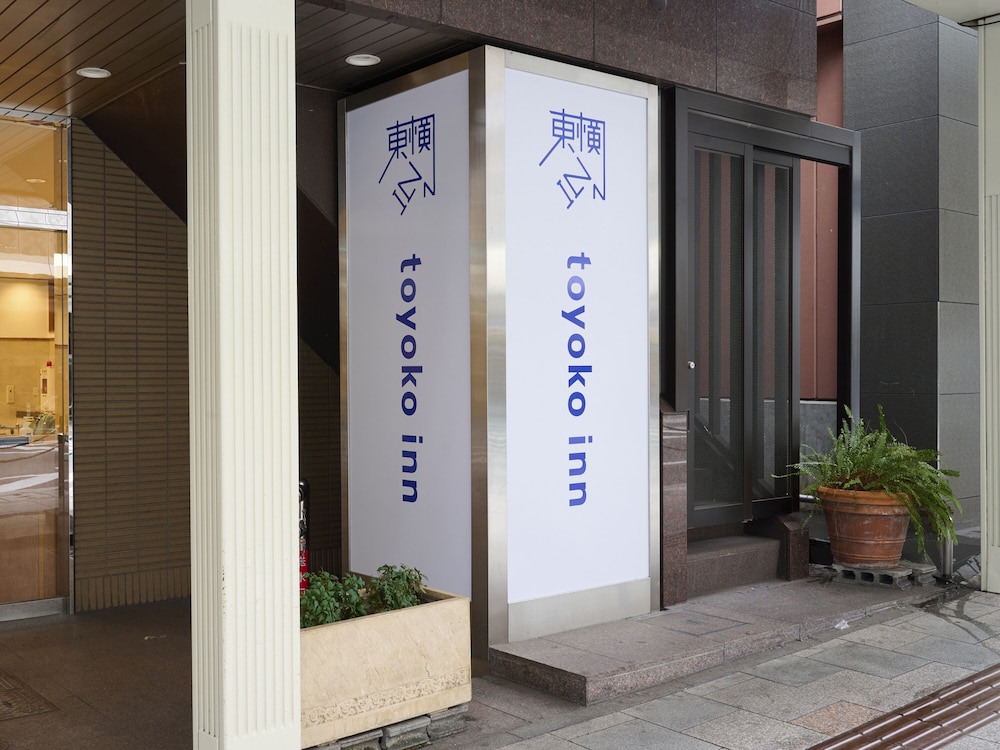 東横 INN 京都四条烏丸 京都