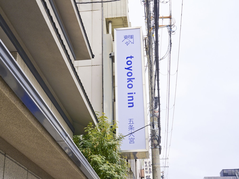 東横INN京都五条大宮 京都