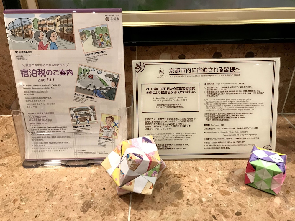 東横INN京都四条大宮 京都