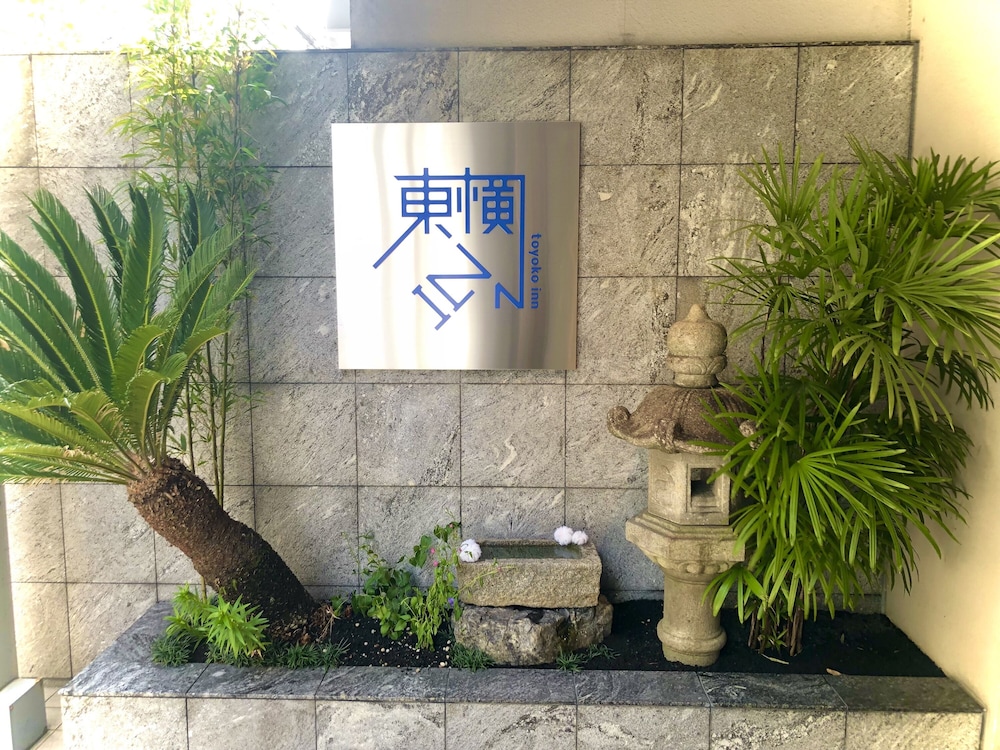 東横INN京都四条大宮 京都