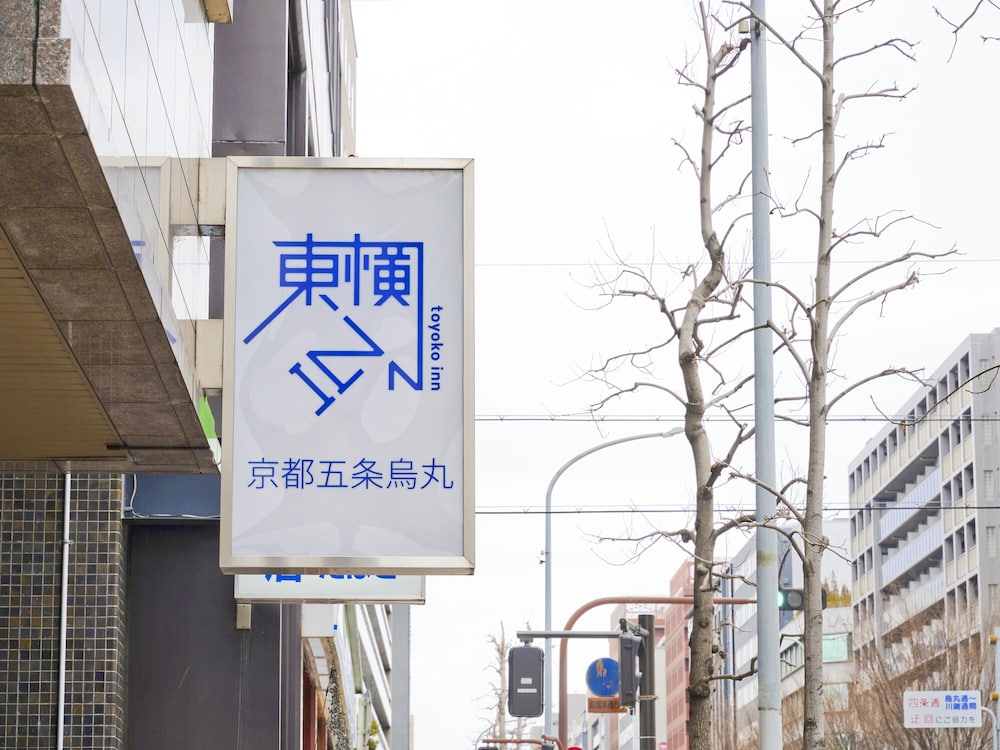 東横INN京都五条烏丸 京都