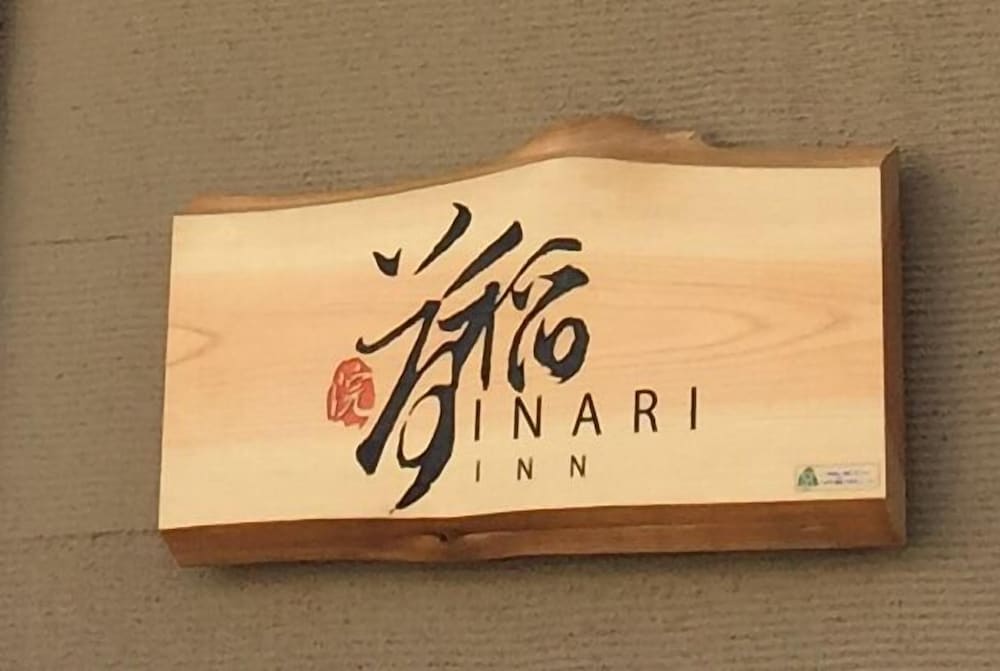INARI INN GION 京都