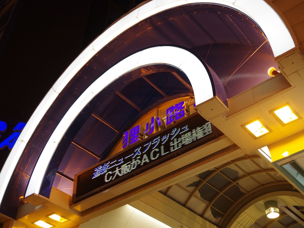 アパホテル〈札幌すすきの駅南〉 札幌