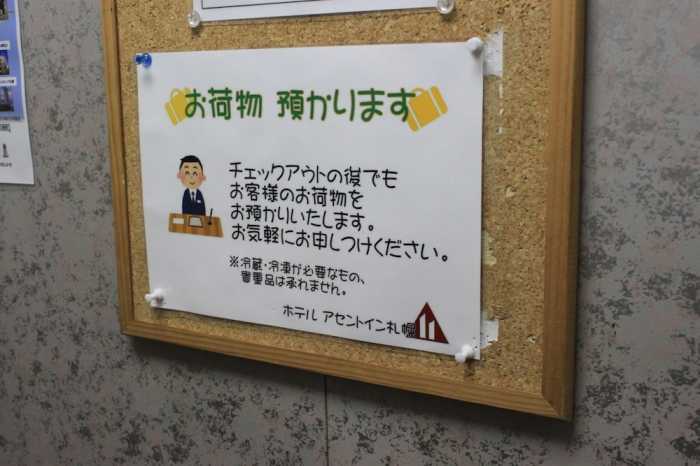 ホテルアセントイン札幌 札幌